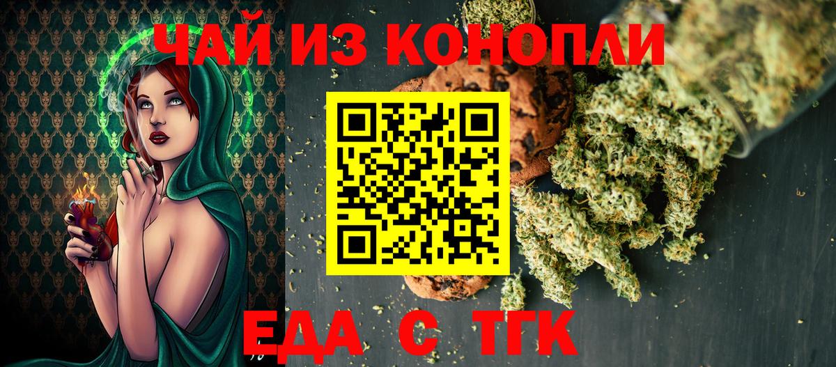 Печенье с ТГК марихуана Комсомольск-на-Амуре