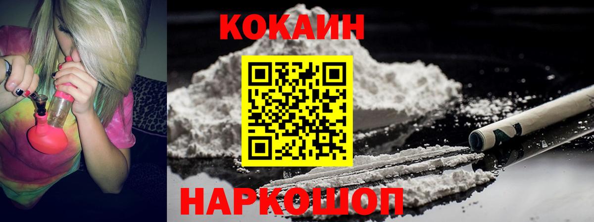 Cocaine FishScale Комсомольск-на-Амуре