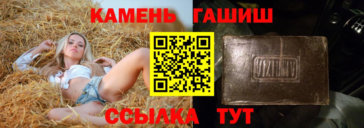 ГАШИШ гашик Комсомольск-на-Амуре