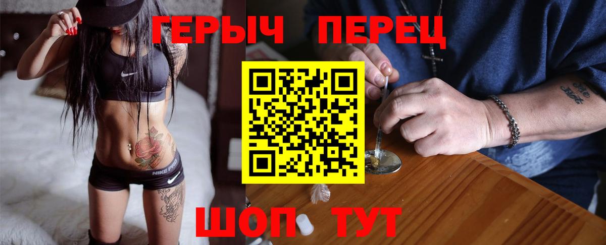 Комсомольск-на-Амуре  ГЕРОИН VHQ  Вход с VPN 