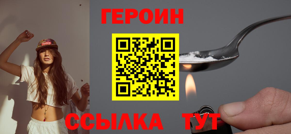 Героин хмурый Комсомольск-на-Амуре