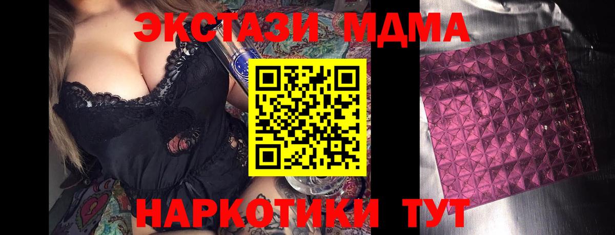 MDMA молли Комсомольск-на-Амуре