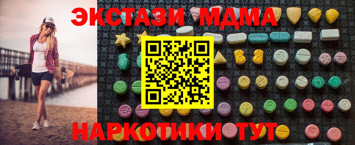МДМА crystal  МДМА VHQ  Комсомольск-на-Амуре  MDMA  Вход с VPN 