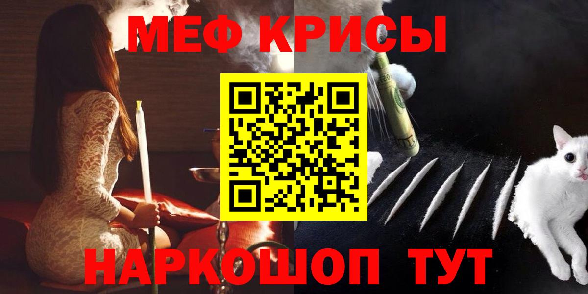 МЕФ кристаллы Комсомольск-на-Амуре