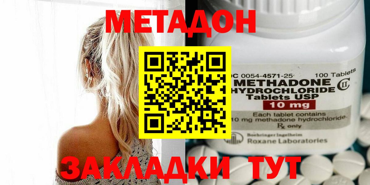 МЕТАДОН мёд  Вход с VPN  МЕТАДОН кристалл  Комсомольск-на-Амуре 