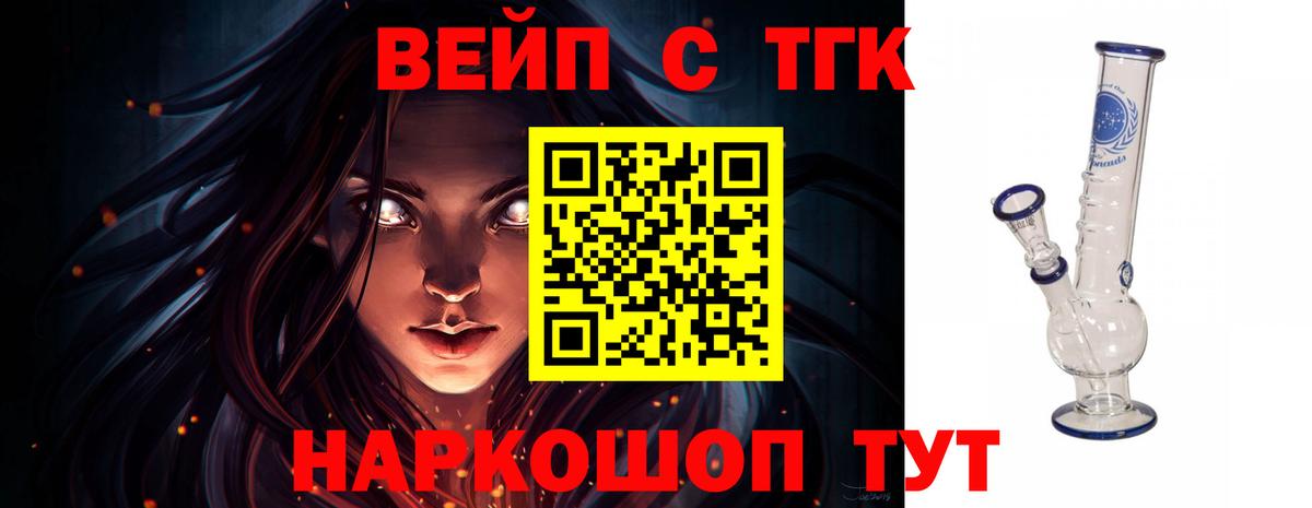 Комсомольск-на-Амуре  ТГК концентрат  ТГК THC oil  Вход с VPN 